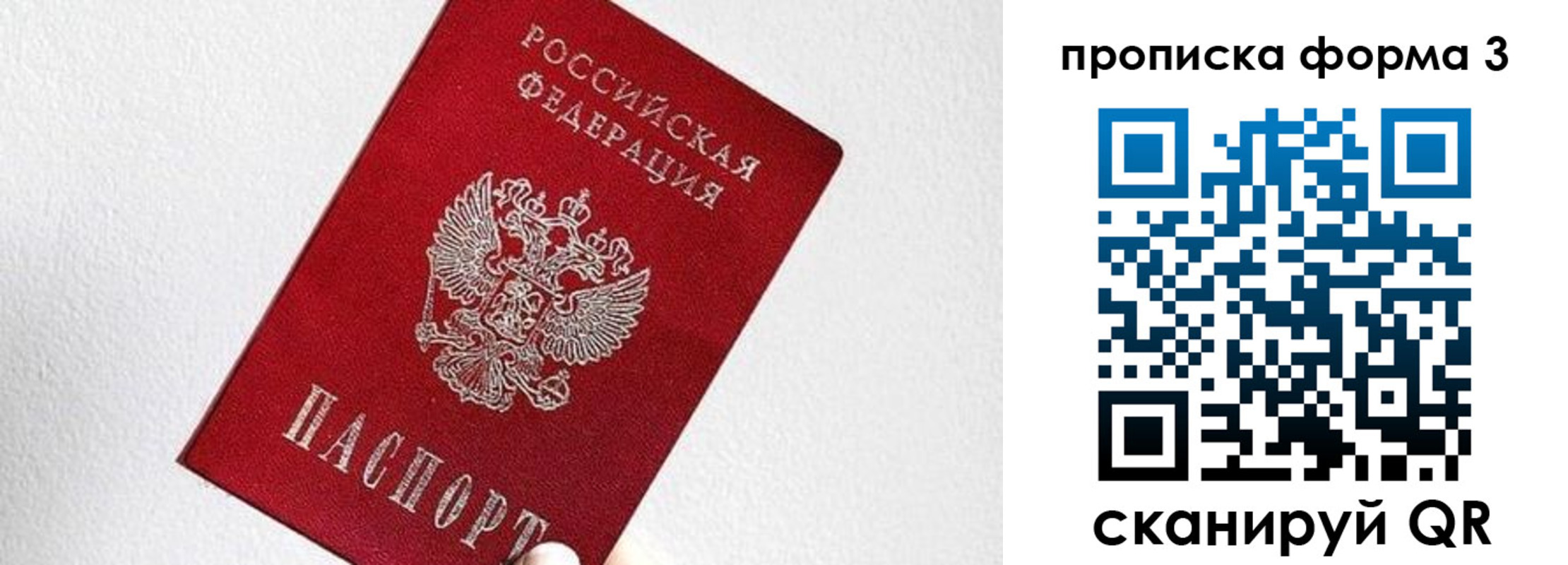 временная регистрация гарантия в Гагарине