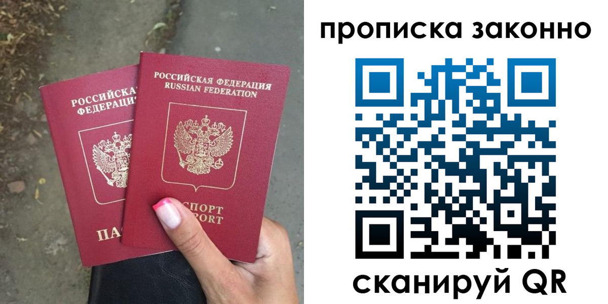 временная регистрация законно в Гагарине