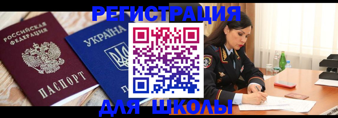 прописка ребенка в Гагарине