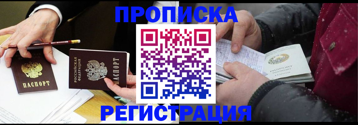 временная регистрация в квартире в Гагарине