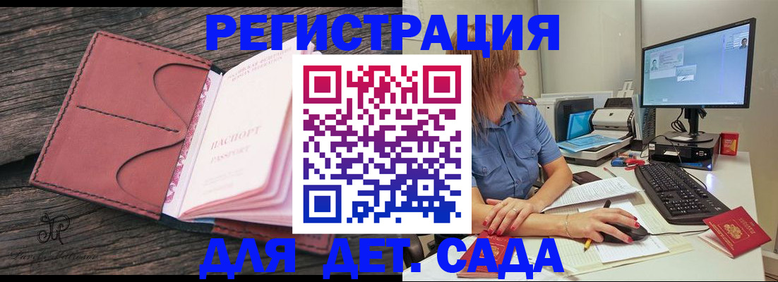 временная регистрация законно в Гагарине