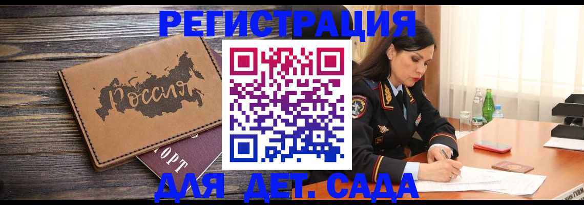прописка гарантия в Гагарине