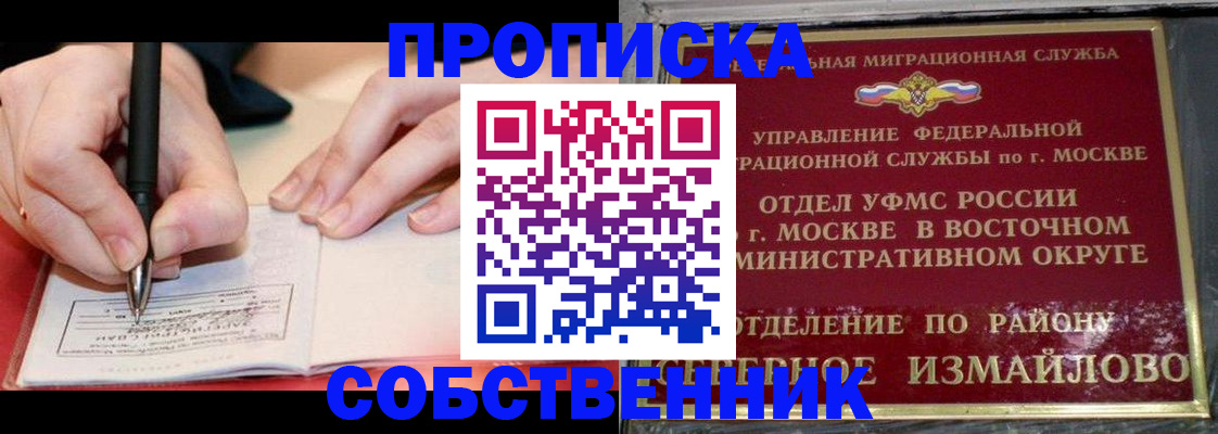 временная регистрация недорого в Гагарине